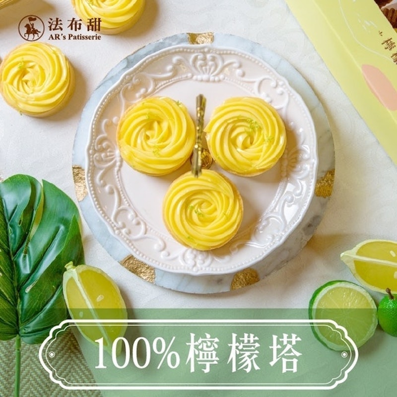 100%檸檬塔 1