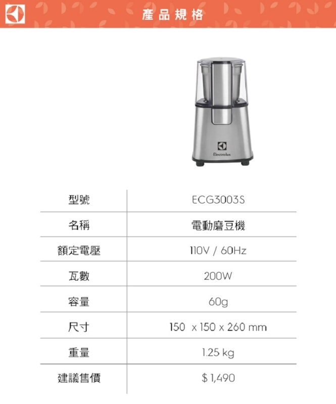 電動磨豆機 3