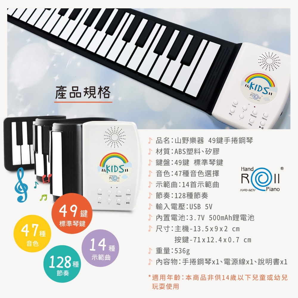 USB 49鍵手捲鋼琴 3