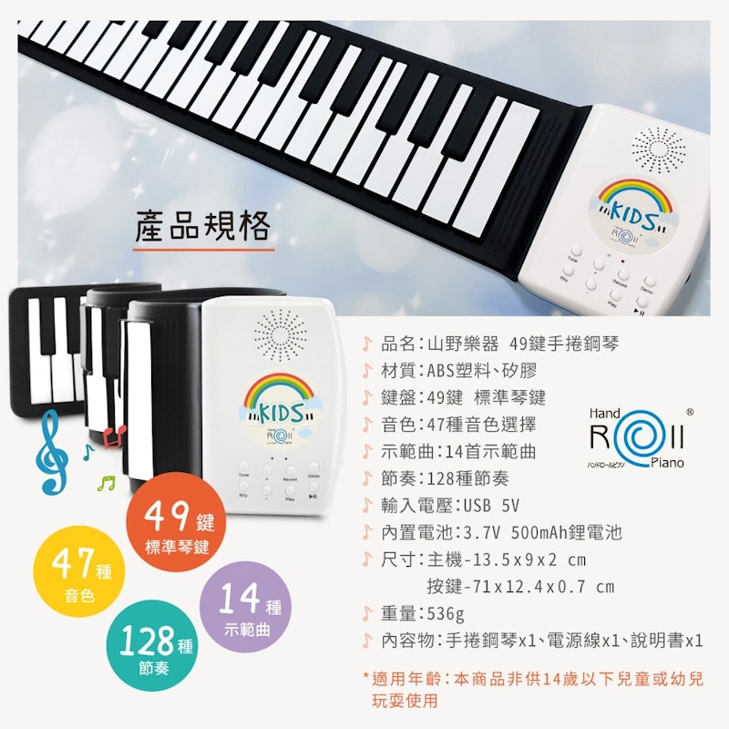 USB 49鍵手捲鋼琴 3