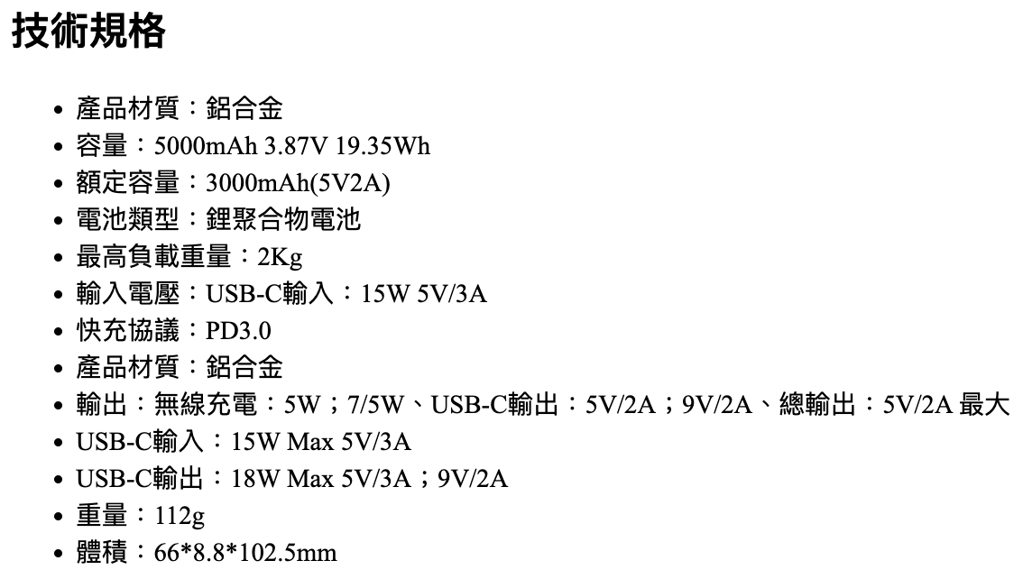 MiniMag 超薄磁吸行動電源 2