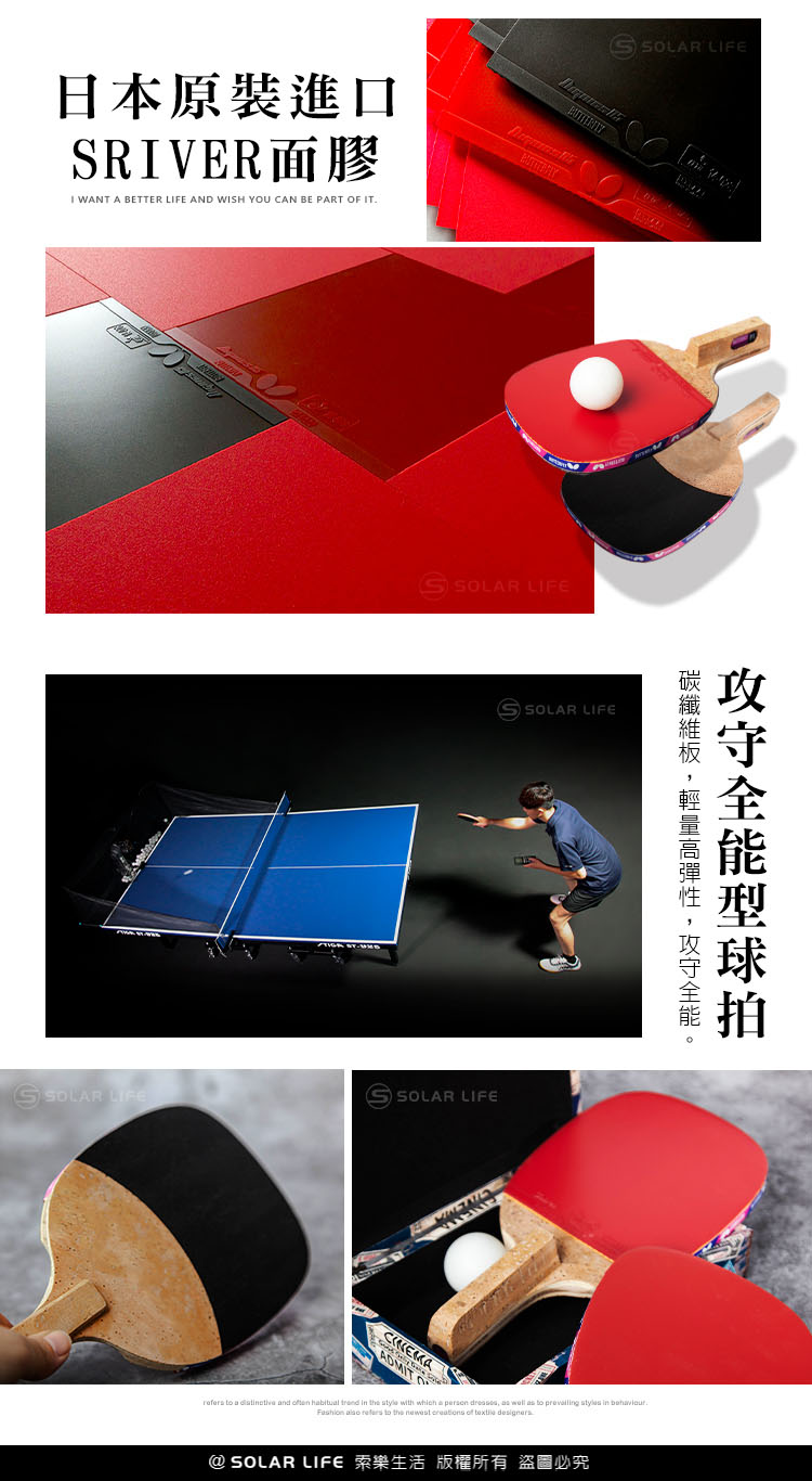 碳纖維桌球拍正手板 3