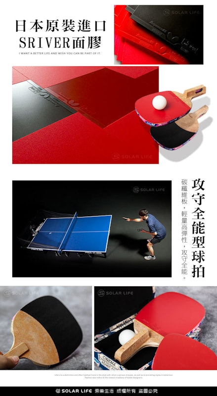 碳纖維桌球拍正手板 3