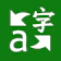 Microsoft 微軟翻譯 1