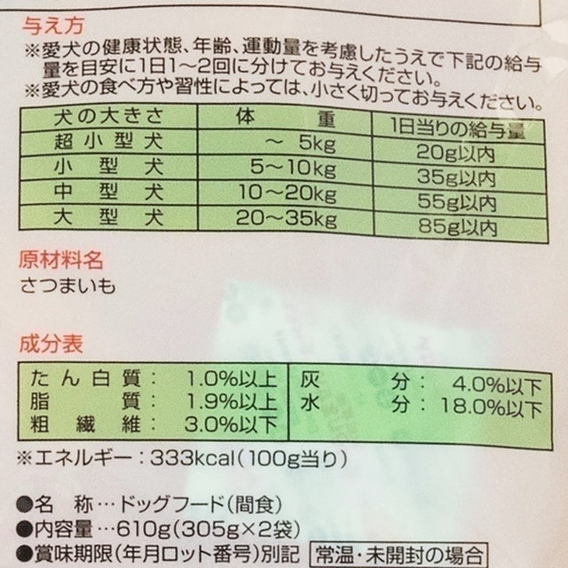 原始風味甘薯乾 4