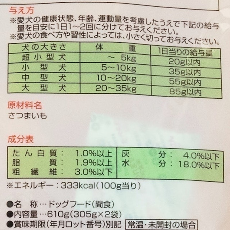 原始風味甘薯乾 4