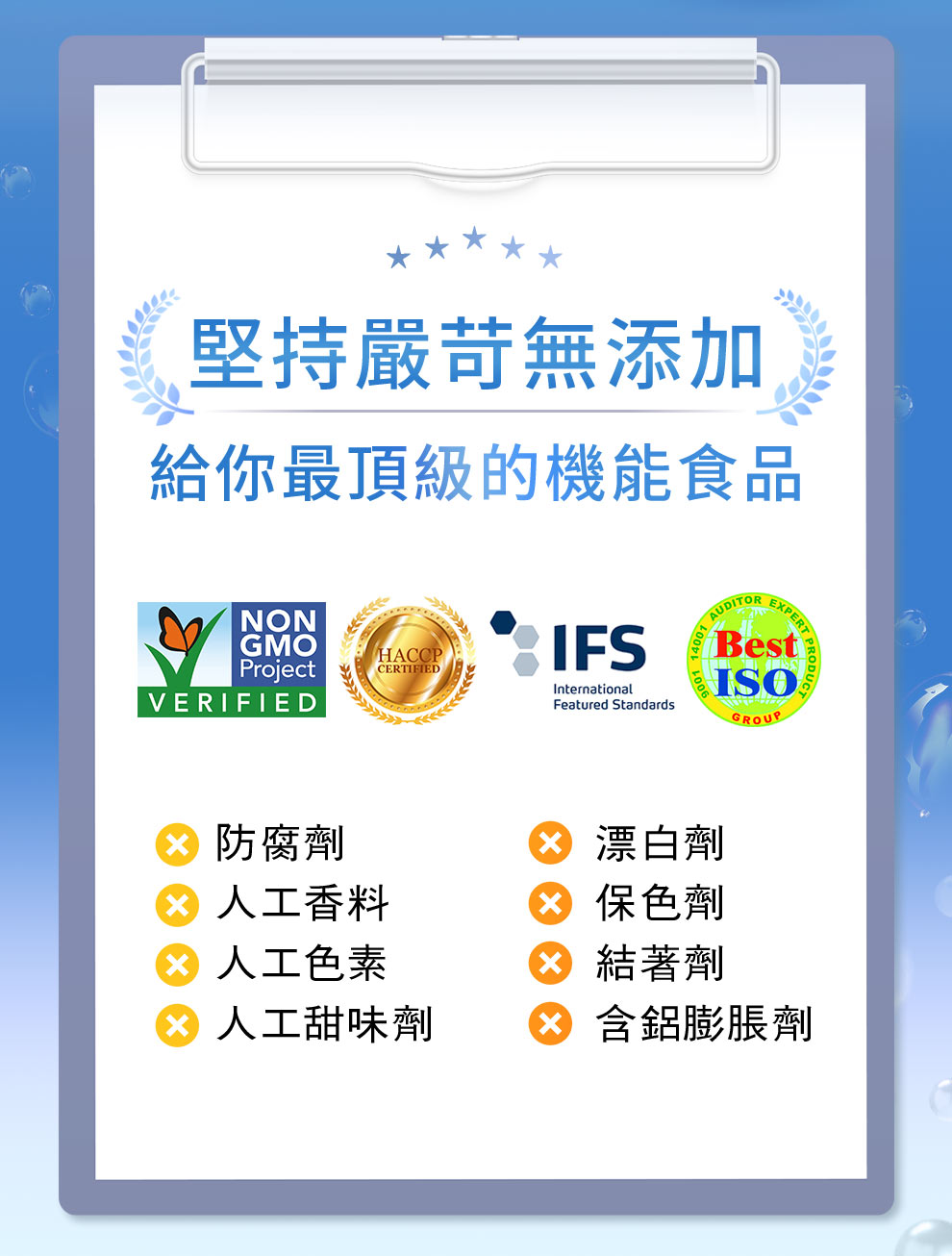 全能鎂 2