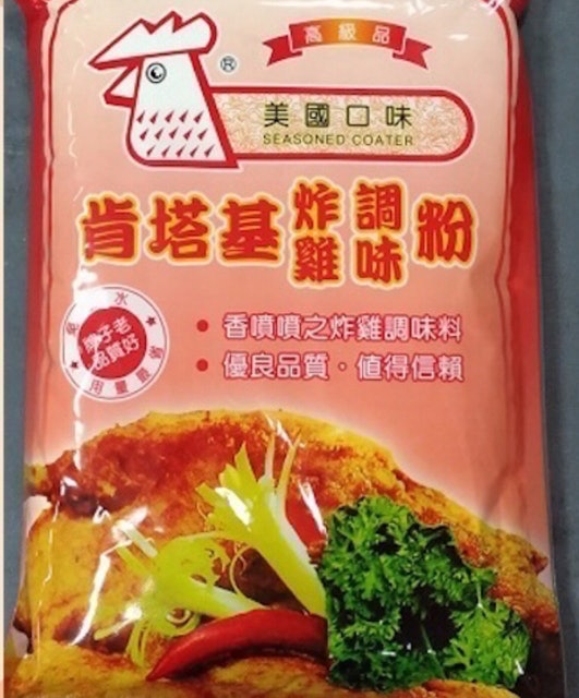 肯塔基炸雞調味粉 1