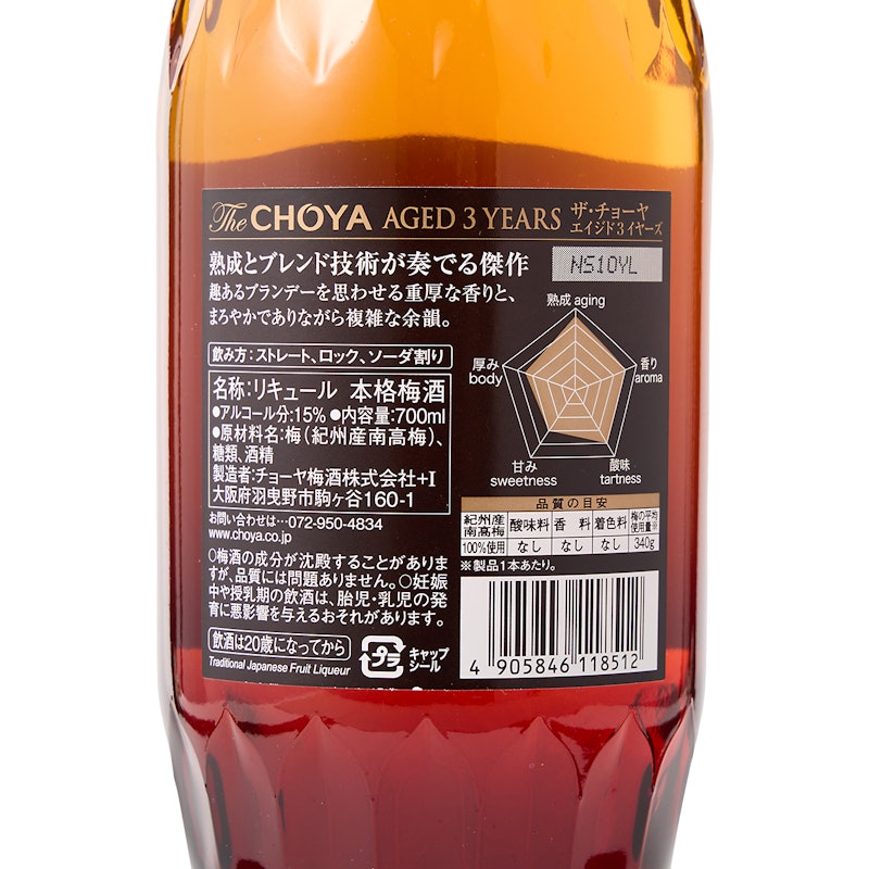 The CHOYA 本格梅酒三年熟成 4