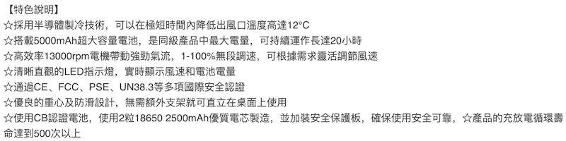 Cool Fan 酷冰扇 手持高速製冷風扇 2