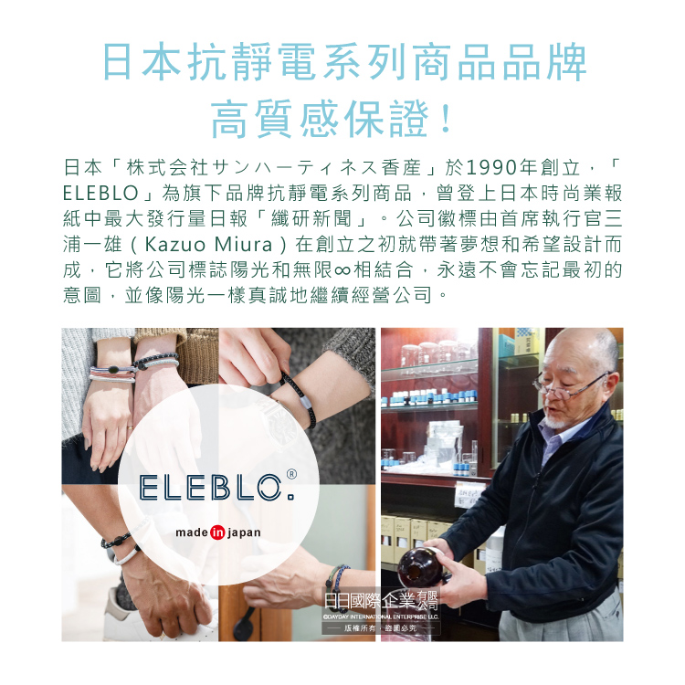防靜電手環 3