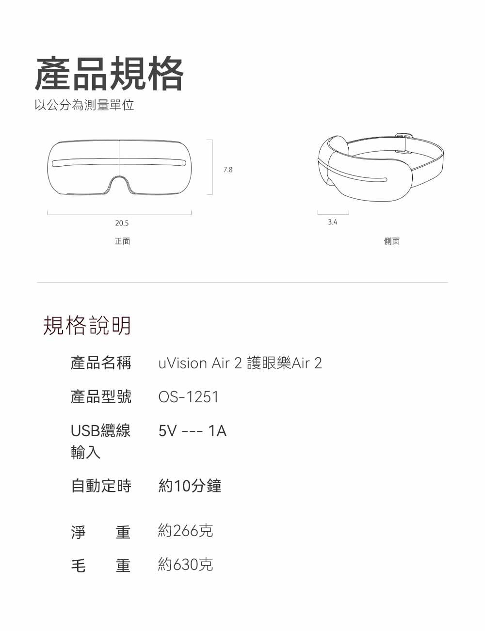 護眼樂 Air 2 3