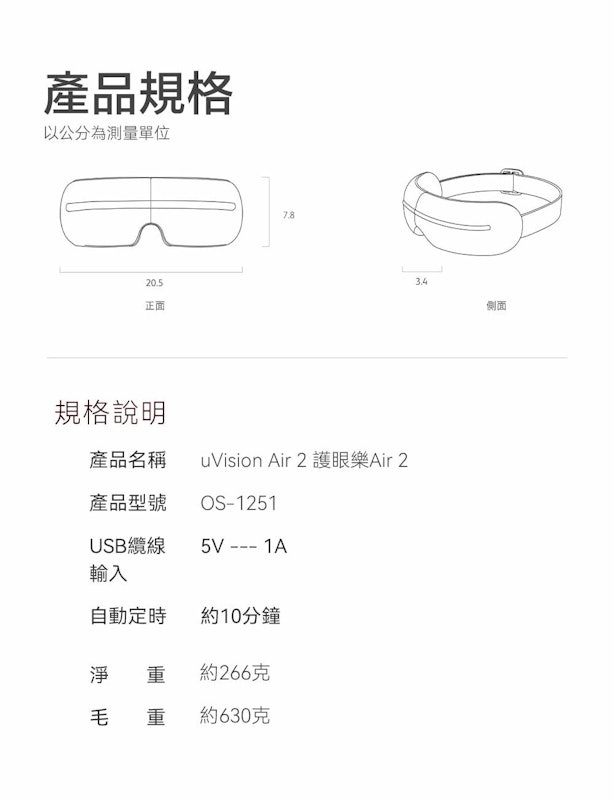 護眼樂 Air 2 3