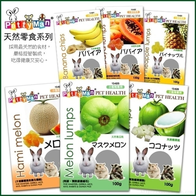 【獸醫監製】2026最新十大兔子零食推薦排行榜 1