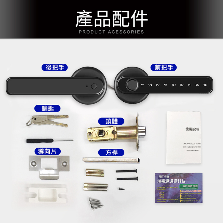 多功能指紋感應防盜電子鎖 2