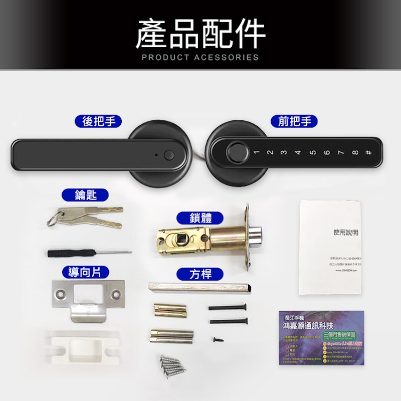 多功能指紋感應防盜電子鎖 2