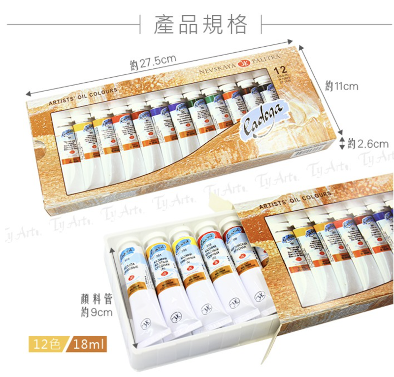 Ladoga拉多加 學院級油畫顏料組 1