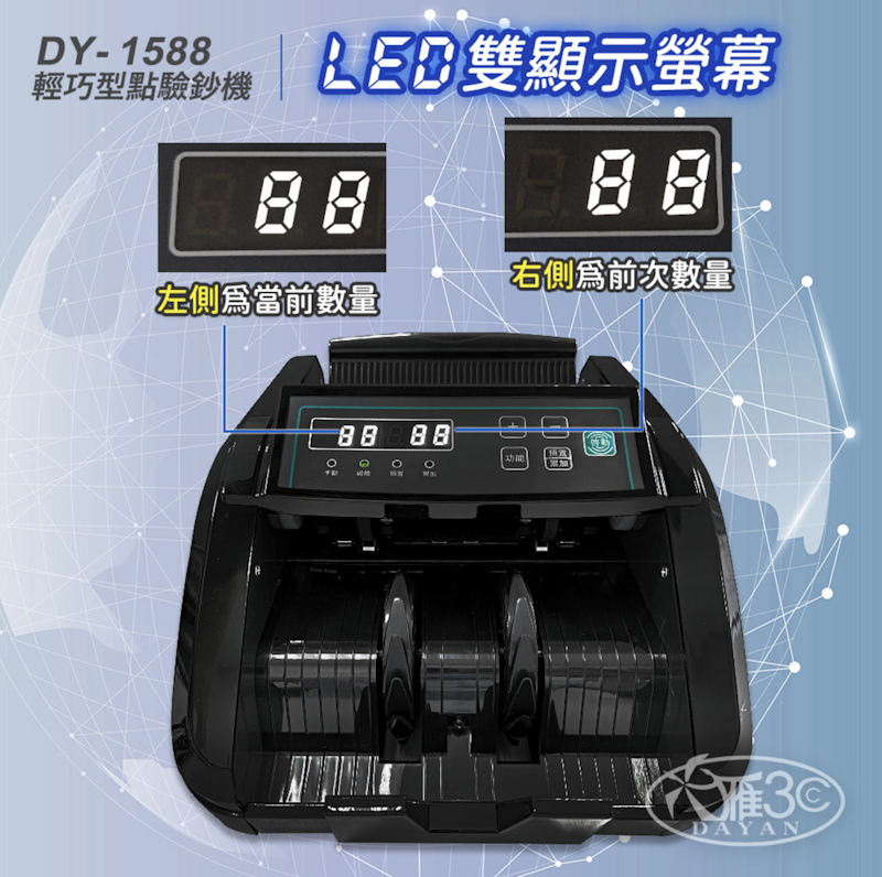 迷你多功能點驗鈔機 2