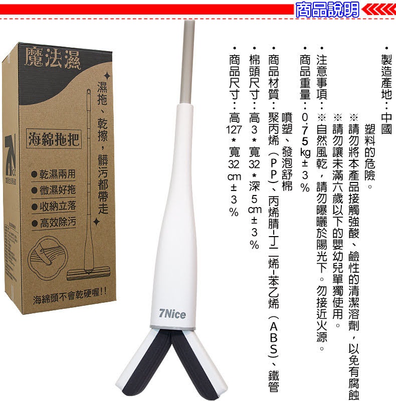 魔法濕海綿拖把 3