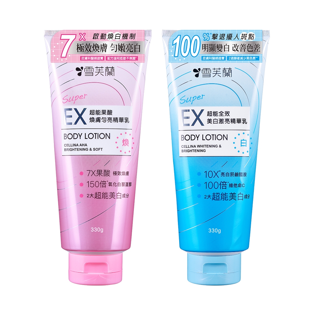 妝髮造型師監製10 大美白身體乳液推薦排行榜【2026最新】 1