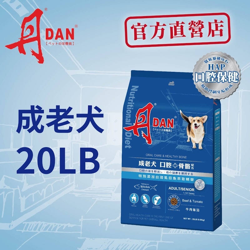 成老犬口腔骨骼保健狗飼料 2