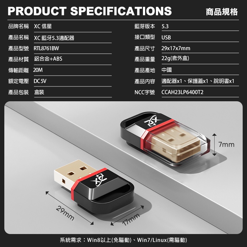 5.3藍牙接收器 2