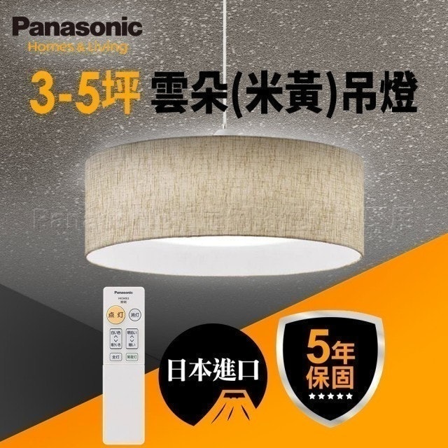 智能遙控調光調色餐吊燈 1
