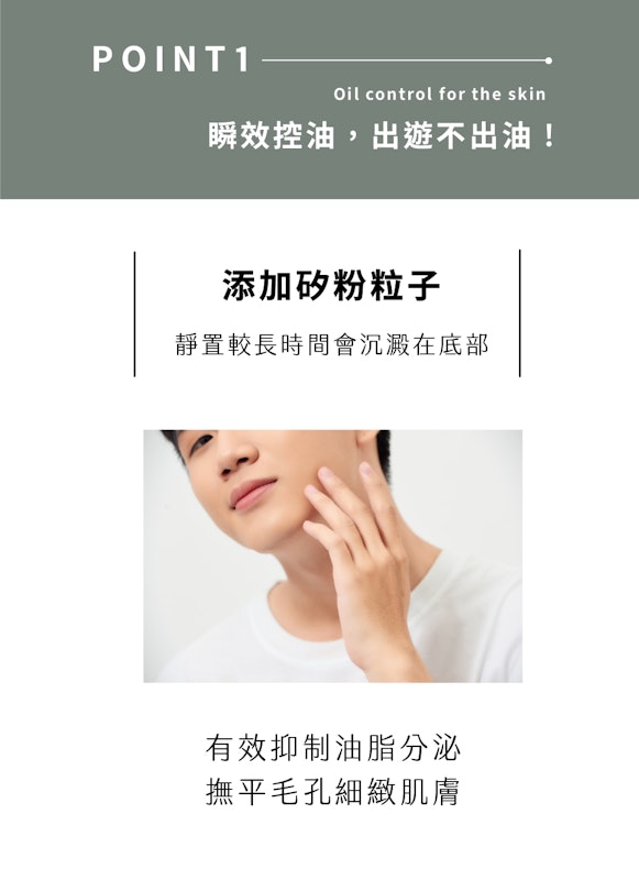 男士多效控油調理噴霧化妝⽔ 3