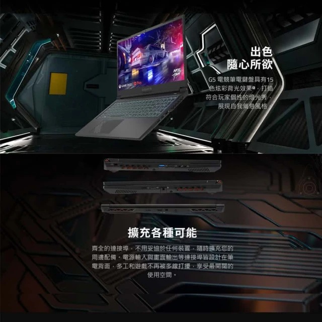 G5 15吋電競筆電 5