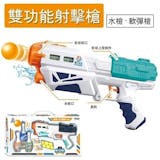 10 大玩具水槍推薦排行榜【2026最新】 3