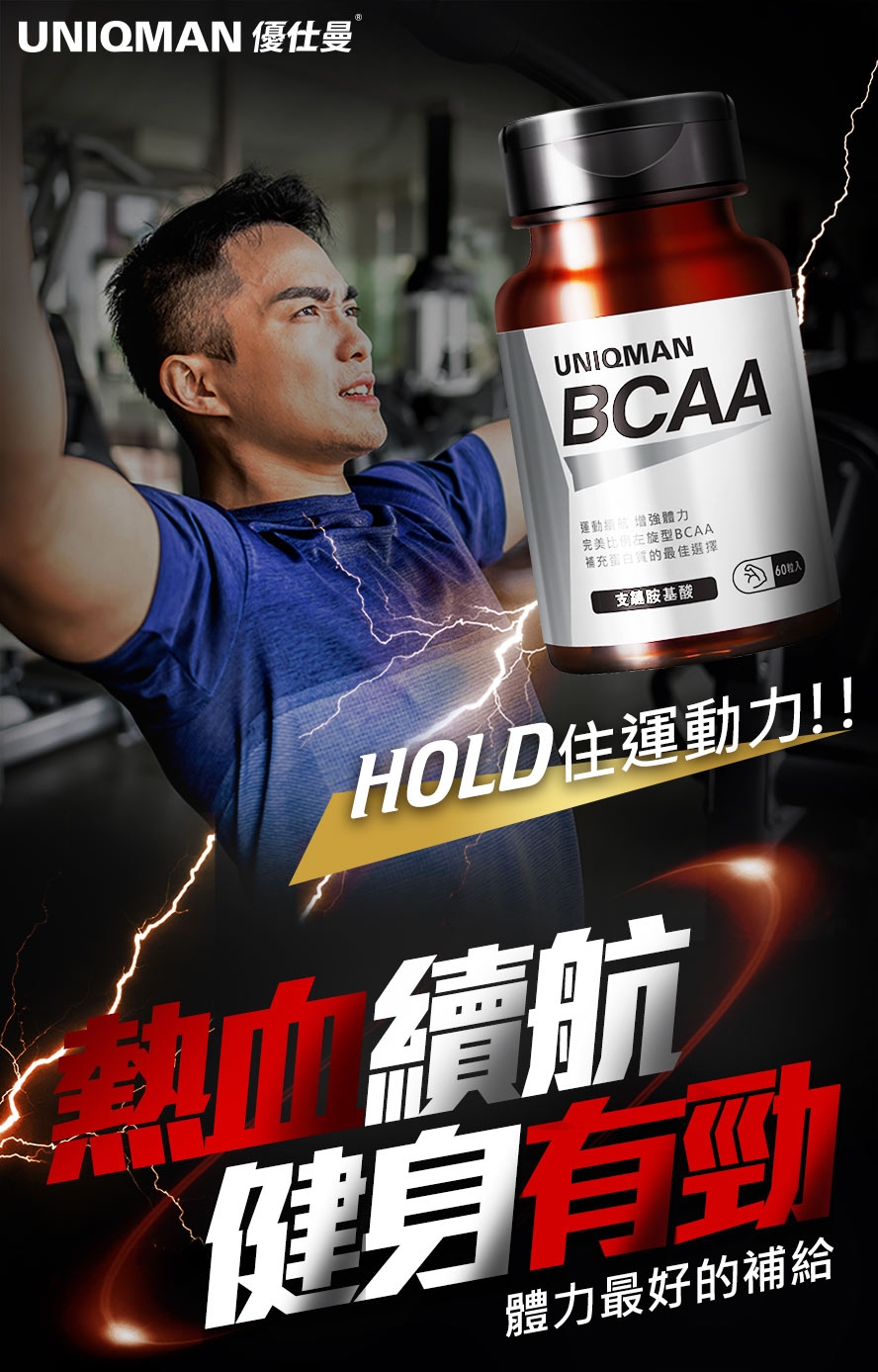 BCAA支鏈胺基酸素食膠囊 3