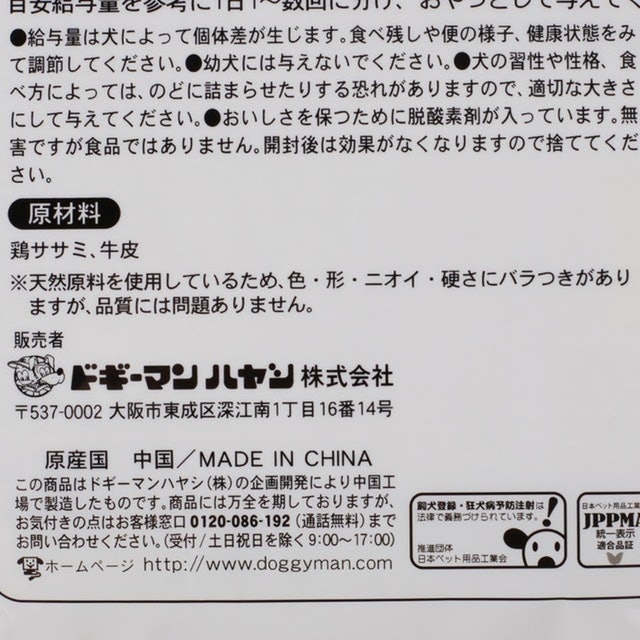 無添加良品雞肉卷乾 4