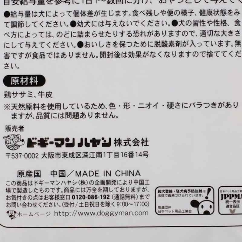 無添加良品雞肉卷乾 4