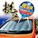 Carlife 挺立雙層氣泡遮陽板 1