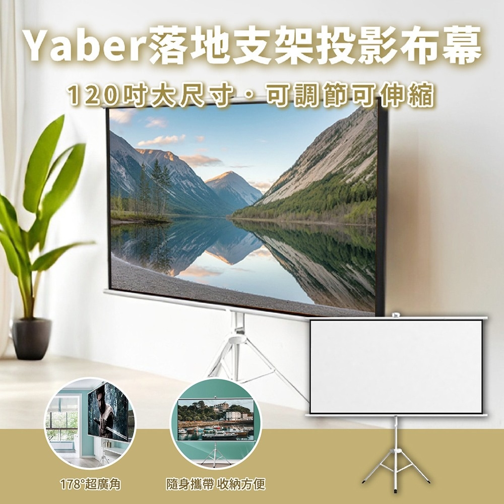 落地支架投影布幕 2