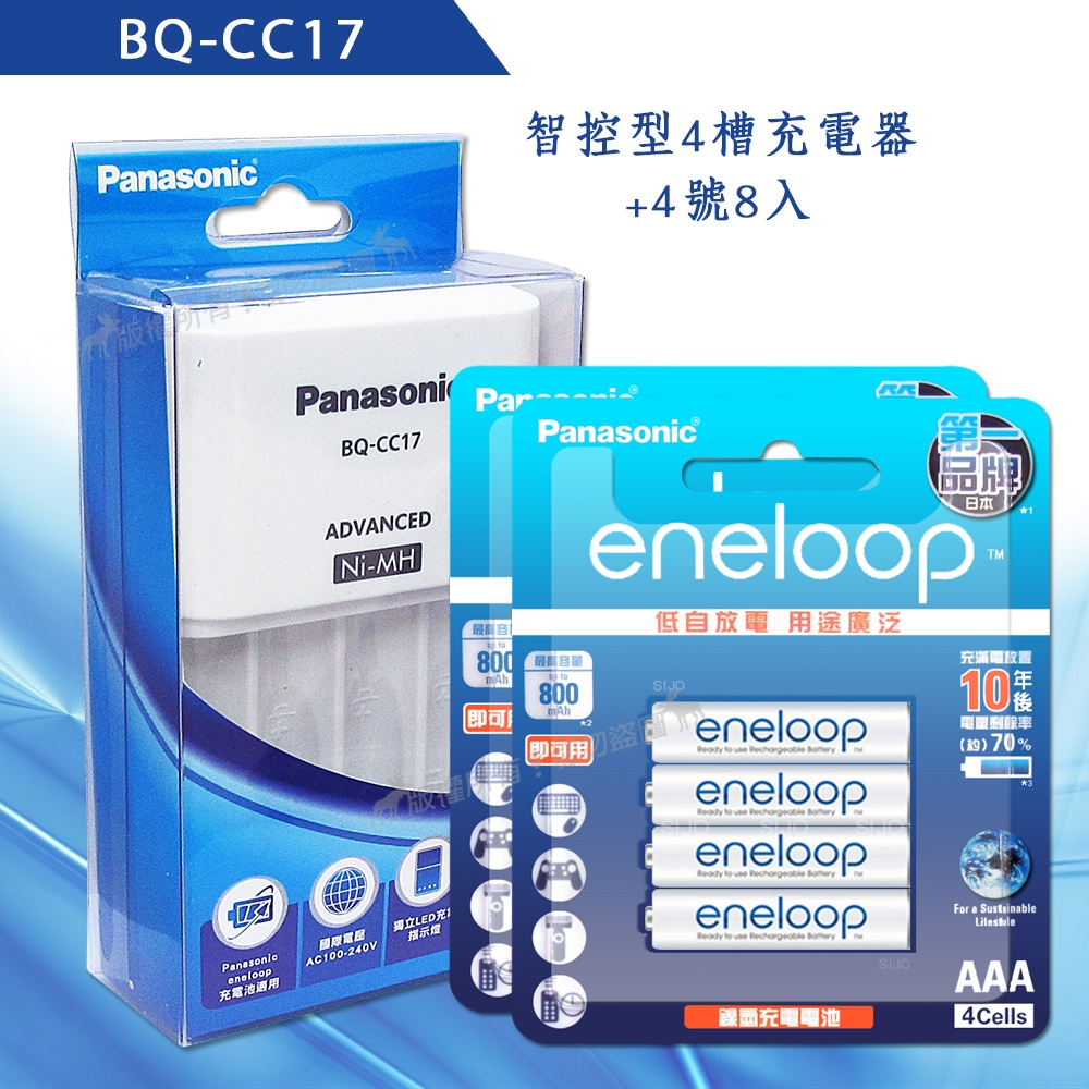 專家監製10 大充電電池充電器推薦排行榜 2