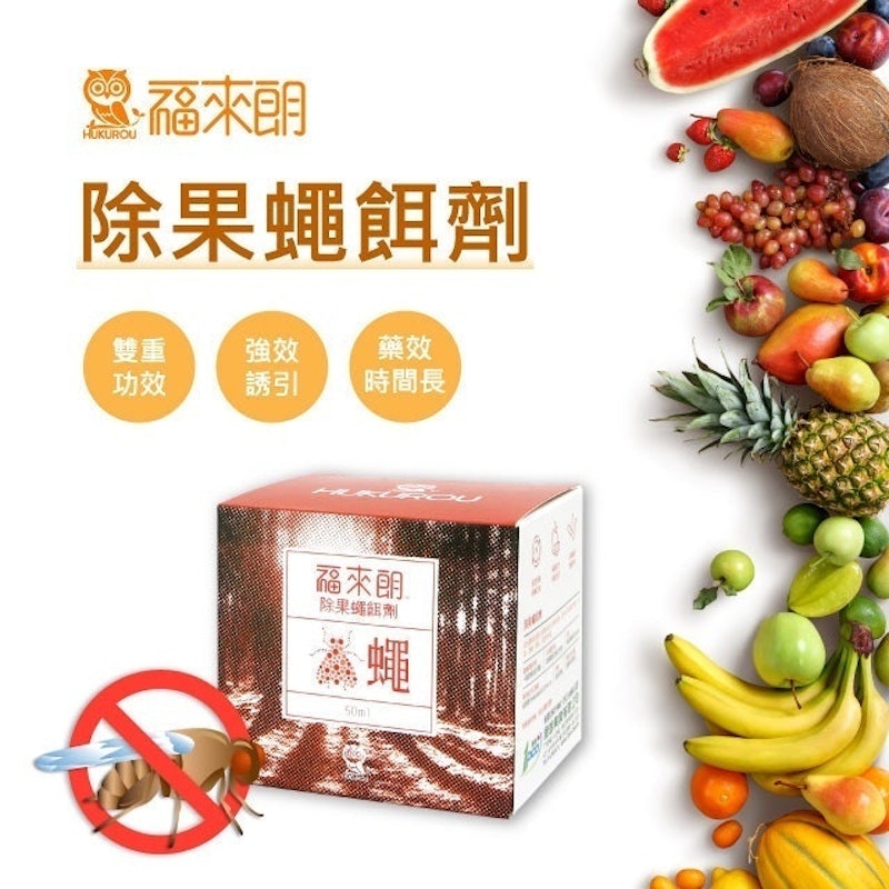 除果蠅餌劑 1