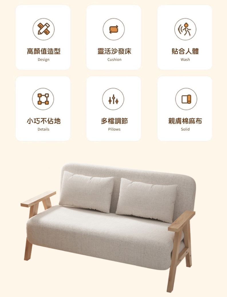 雙人亞麻布折疊沙發床 2