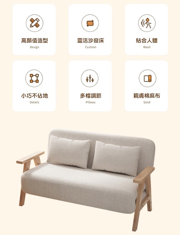 雙人亞麻布折疊沙發床 2