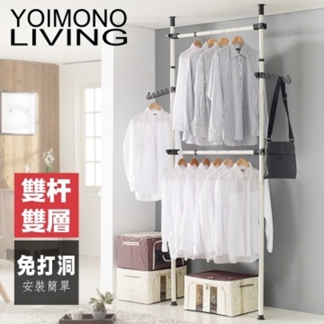 10. YOIMONO LIVING 頂天立地雙層吊衣架 1