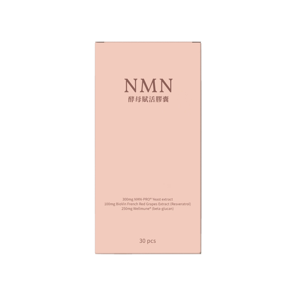 NMN 酵母賦活膠囊升級版 1