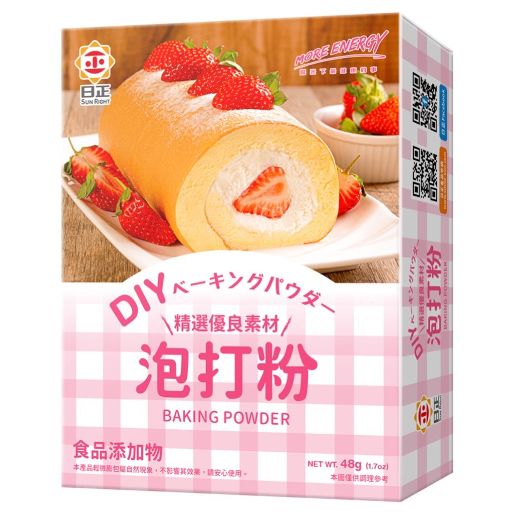 食譜作家監製7 大泡打粉推薦排行榜 5