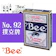 Matsui Gaming Machine Bee 撲克牌 1