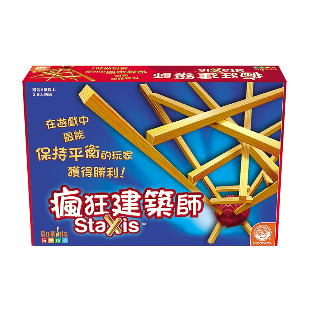 瘋狂建築師Staxis 1