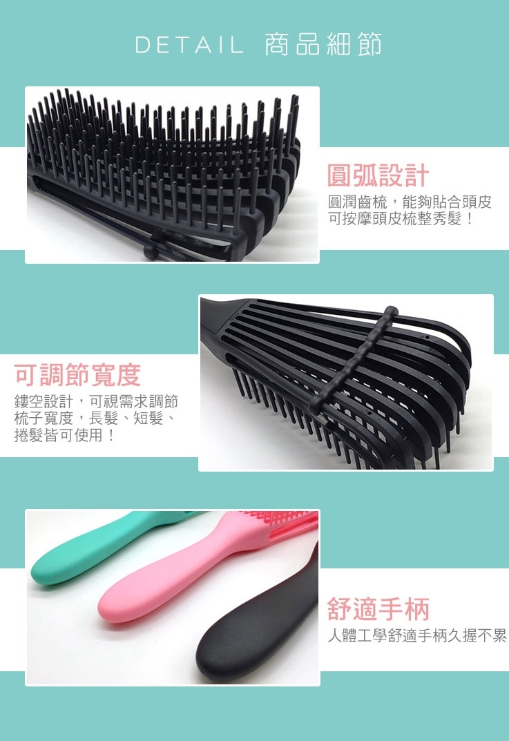 美髮造型防靜電按摩梳 3