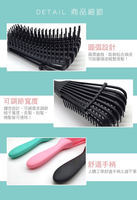 美髮造型防靜電按摩梳 3