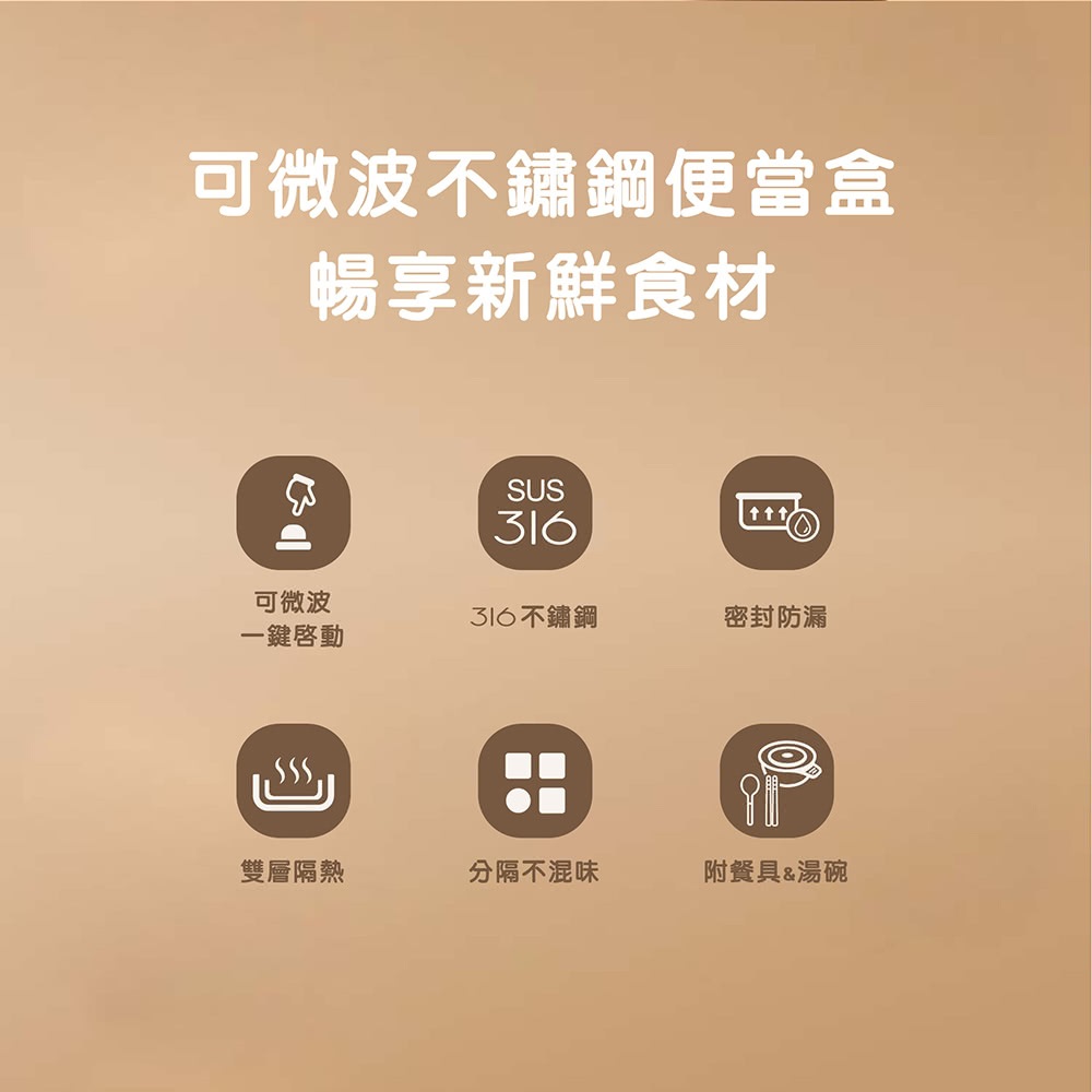 PREMIUM 316不鏽鋼分隔保溫便當盒 3