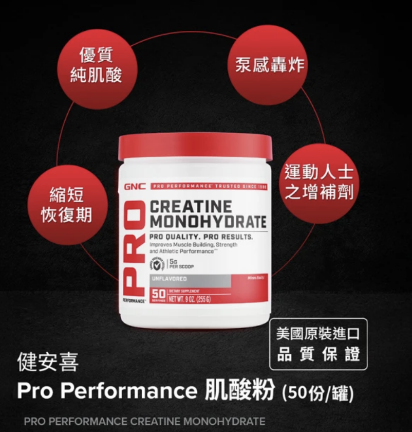 Pro Preformance肌酸粉 2