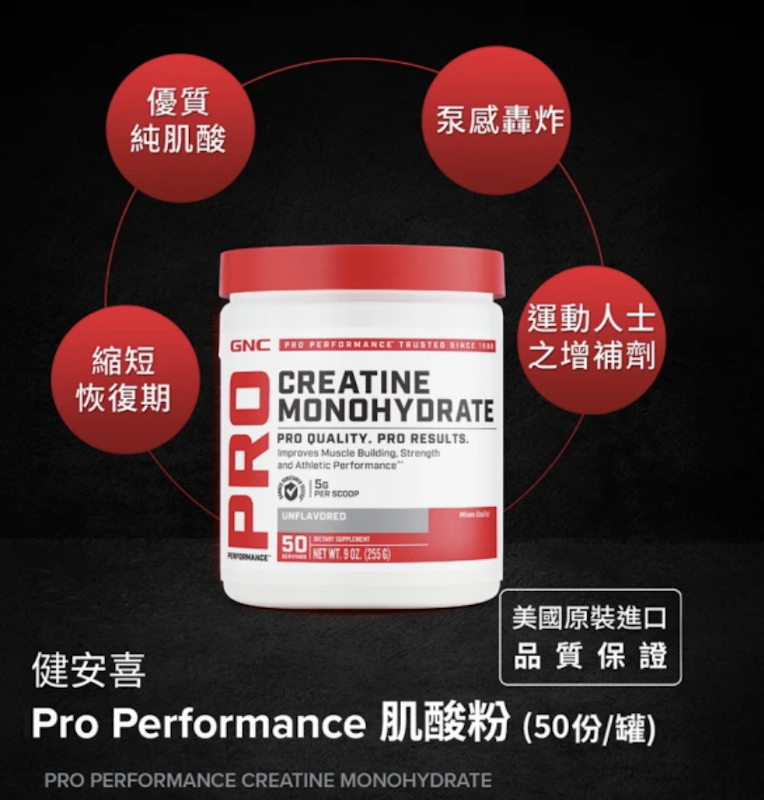 Pro Preformance肌酸粉 2