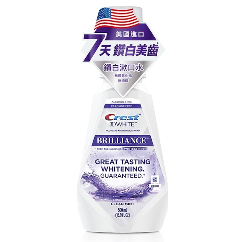 專業鑽白漱口水 1